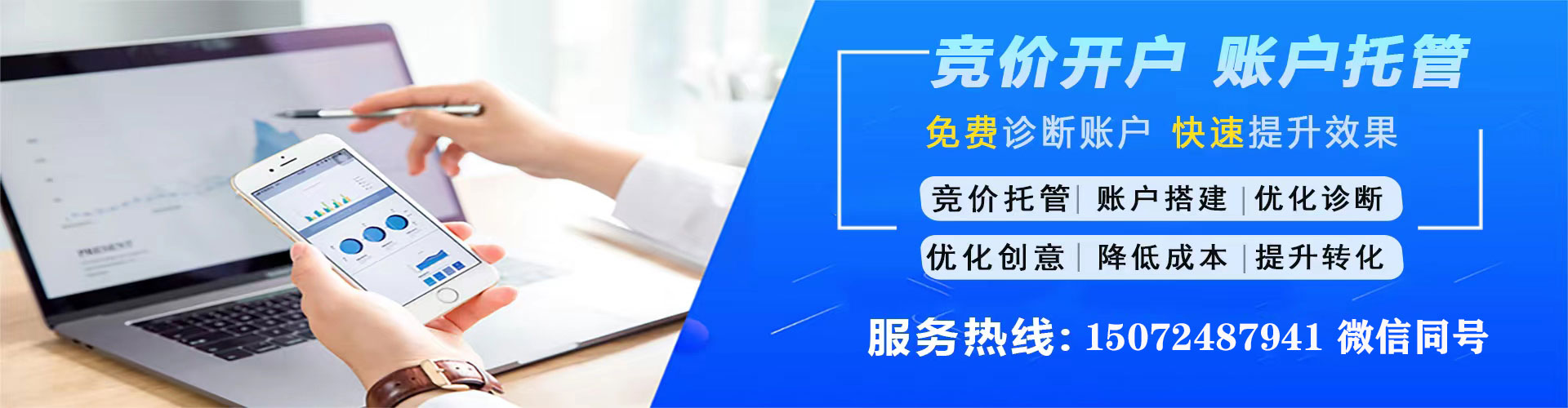 弋江信息流托管